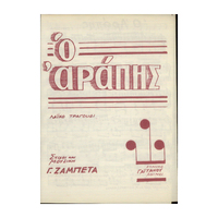 Ενδεικτική φωτογραφία τεκμηρίου