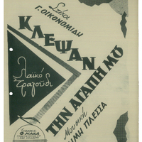 Ενδεικτική φωτογραφία τεκμηρίου