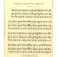 Ενδεικτική φωτογραφία τεκμηρίου