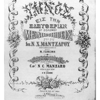 Ενδεικτική φωτογραφία τεκμηρίου