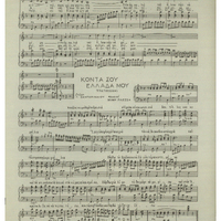 Ενδεικτική φωτογραφία τεκμηρίου