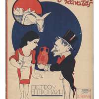 Ενδεικτική φωτογραφία τεκμηρίου