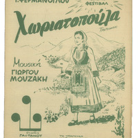 Ενδεικτική φωτογραφία τεκμηρίου