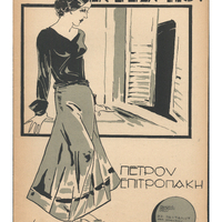 Ενδεικτική φωτογραφία τεκμηρίου