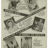 Ενδεικτική φωτογραφία τεκμηρίου