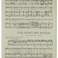 Ενδεικτική φωτογραφία τεκμηρίου