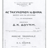 Ενδεικτική φωτογραφία τεκμηρίου