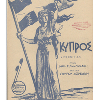 Ενδεικτική φωτογραφία τεκμηρίου