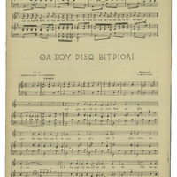 Ενδεικτική φωτογραφία τεκμηρίου