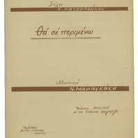 Ενδεικτική φωτογραφία τεκμηρίου
