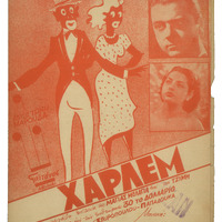 Ενδεικτική φωτογραφία τεκμηρίου