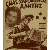 Ενδεικτική φωτογραφία τεκμηρίου