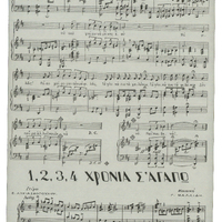 Ενδεικτική φωτογραφία τεκμηρίου