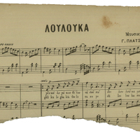 Ενδεικτική φωτογραφία τεκμηρίου
