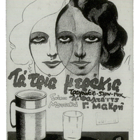 Ενδεικτική φωτογραφία τεκμηρίου