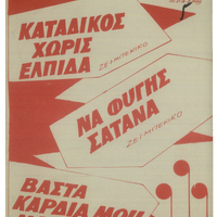 Ενδεικτική φωτογραφία τεκμηρίου