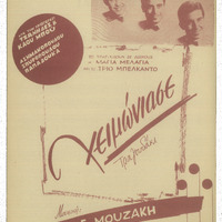 Ενδεικτική φωτογραφία τεκμηρίου