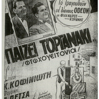 Ενδεικτική φωτογραφία τεκμηρίου