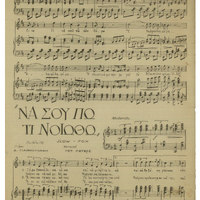 Ενδεικτική φωτογραφία τεκμηρίου