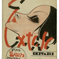 Ενδεικτική φωτογραφία τεκμηρίου