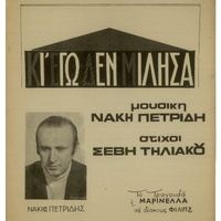 Ενδεικτική φωτογραφία τεκμηρίου