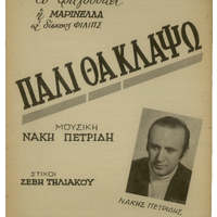 Ενδεικτική φωτογραφία τεκμηρίου