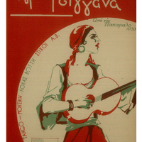 Ενδεικτική φωτογραφία τεκμηρίου