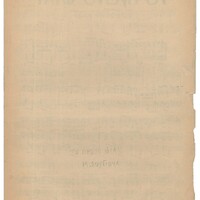 Ενδεικτική φωτογραφία τεκμηρίου