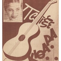 Ενδεικτική φωτογραφία τεκμηρίου