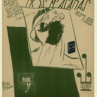 Ενδεικτική φωτογραφία τεκμηρίου