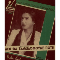 Ενδεικτική φωτογραφία τεκμηρίου