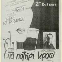 Ενδεικτική φωτογραφία τεκμηρίου