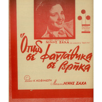 Ενδεικτική φωτογραφία τεκμηρίου