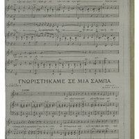 Ενδεικτική φωτογραφία τεκμηρίου