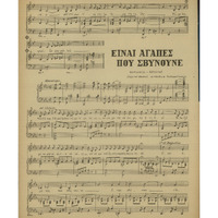 Ενδεικτική φωτογραφία τεκμηρίου