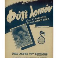 Ενδεικτική φωτογραφία τεκμηρίου