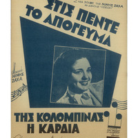 Ενδεικτική φωτογραφία τεκμηρίου