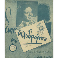 Ενδεικτική φωτογραφία τεκμηρίου