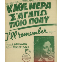 Ενδεικτική φωτογραφία τεκμηρίου