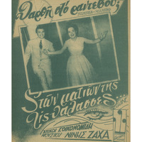 Ενδεικτική φωτογραφία τεκμηρίου