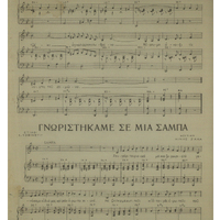 Ενδεικτική φωτογραφία τεκμηρίου