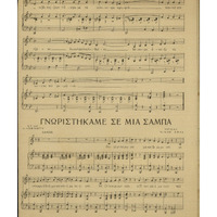 Ενδεικτική φωτογραφία τεκμηρίου