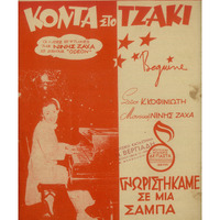 Ενδεικτική φωτογραφία τεκμηρίου