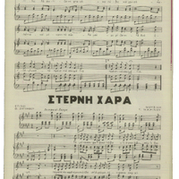 Ενδεικτική φωτογραφία τεκμηρίου