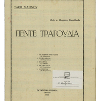 Ενδεικτική φωτογραφία τεκμηρίου