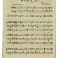 Ενδεικτική φωτογραφία τεκμηρίου