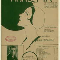 Ενδεικτική φωτογραφία τεκμηρίου