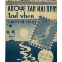 Ενδεικτική φωτογραφία τεκμηρίου