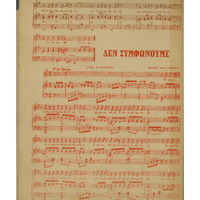 Ενδεικτική φωτογραφία τεκμηρίου