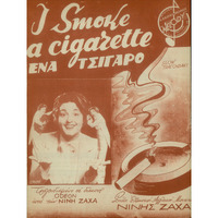 Ενδεικτική φωτογραφία τεκμηρίου